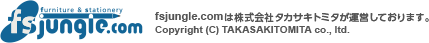 fsjungle.comは株式会社タカサキトミタが運営しております。
Copyright (C) TAKASAKITOMITA co., ltd.